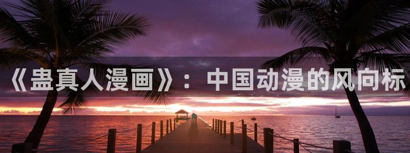 贝勒漫画在线观看