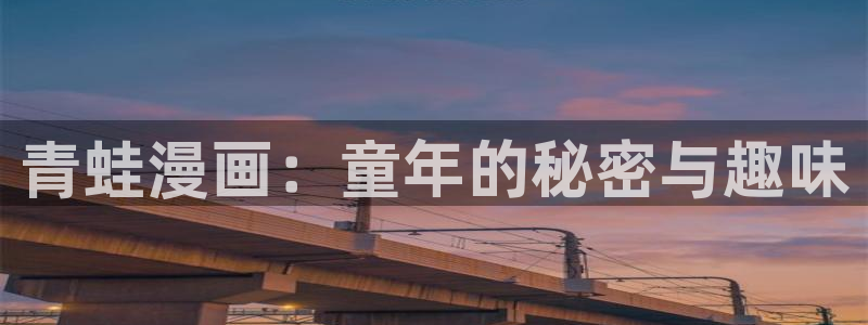 个人中心贝勒漫画